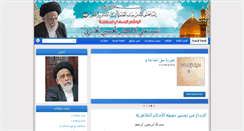 Desktop Screenshot of al-haeri.com